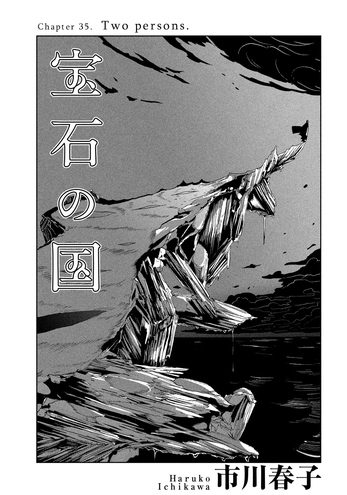 Houseki no Kuni (Minimalist Color) Vol.5-Chapter.35-Two-Persons Image